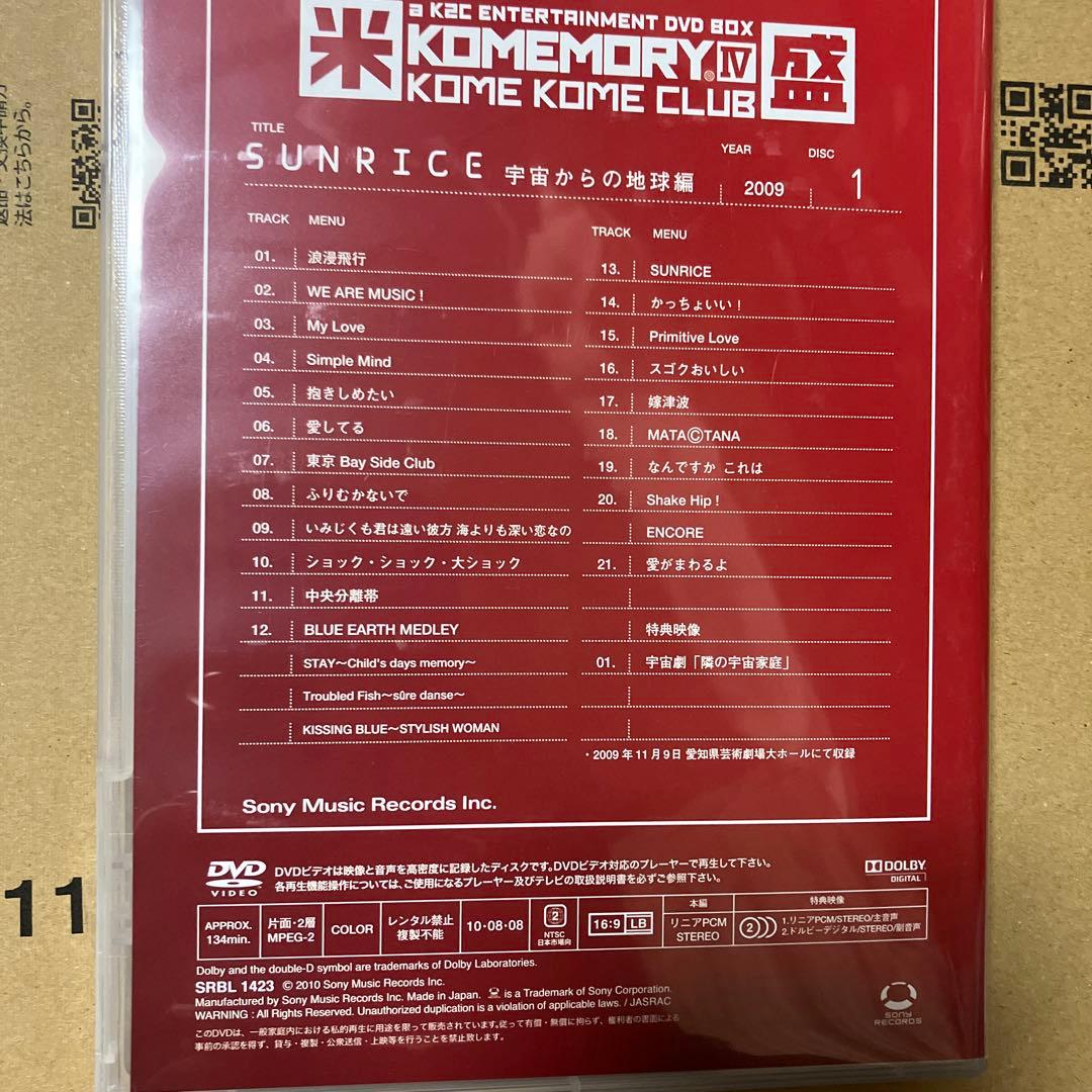 完全生産限定盤 米米CLUB a K2C 完全生産限定盤米盛IV DVD BOX