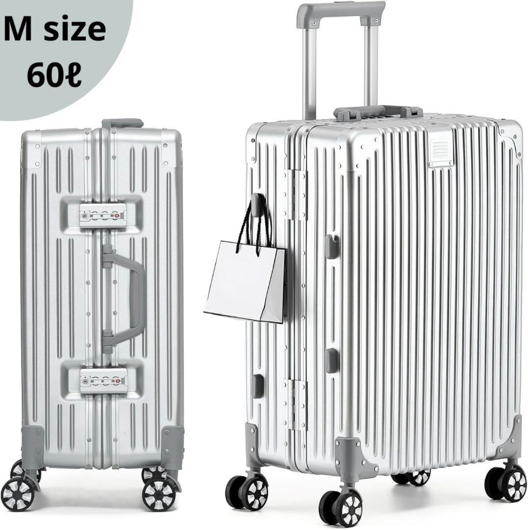 スーツケース アルミフレーム キャリーキース　シルバー　M 24インチ