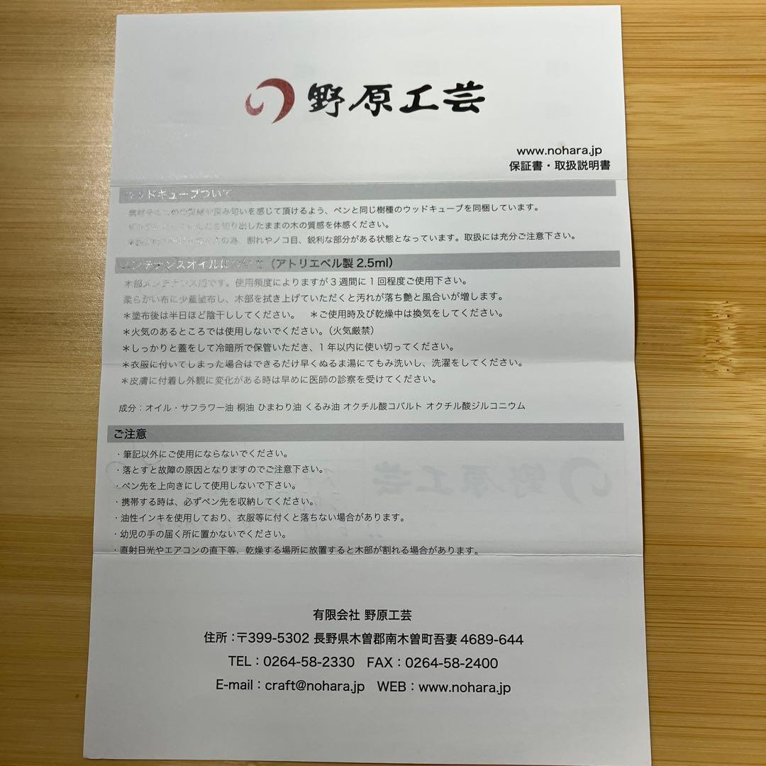 （mr004）野原工芸スタビライズウッドシカモア杢ピンクシャープペンシル【新型】