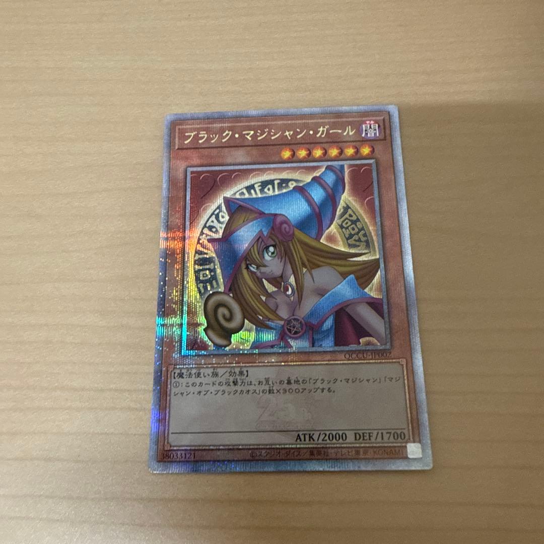 ブラック・マジシャン・ガール 25th