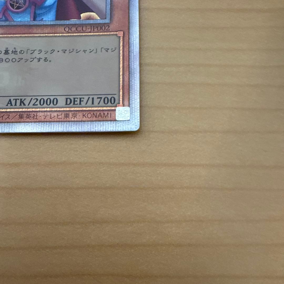 ブラック・マジシャン・ガール 25th