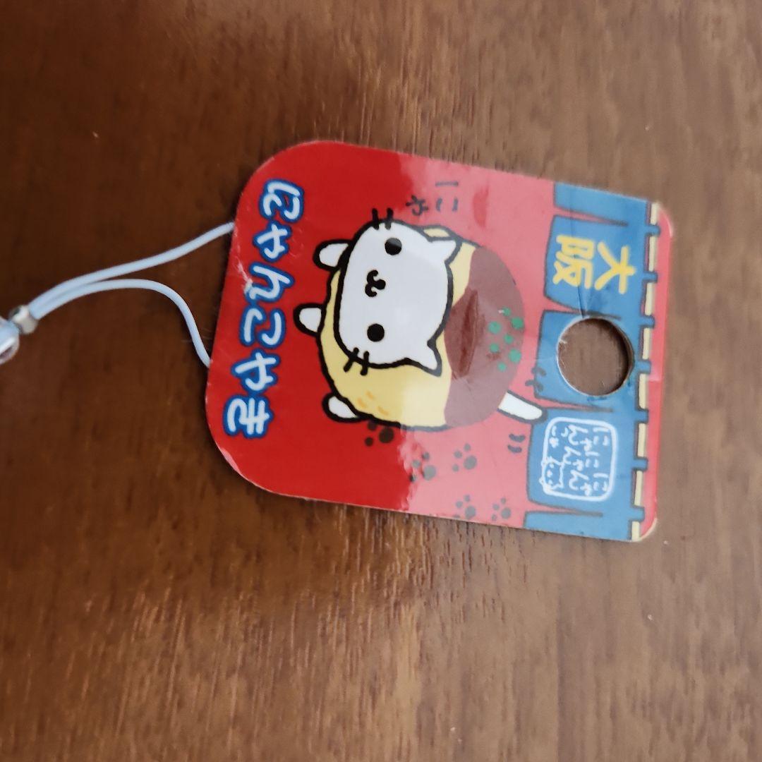 にゃんにゃんにゃんこ　マスコットストラップ 3個セット