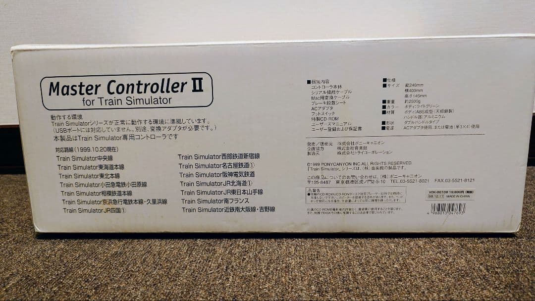 【希少中古品】Master Controller Ⅱ (ツーハンドル仕様)