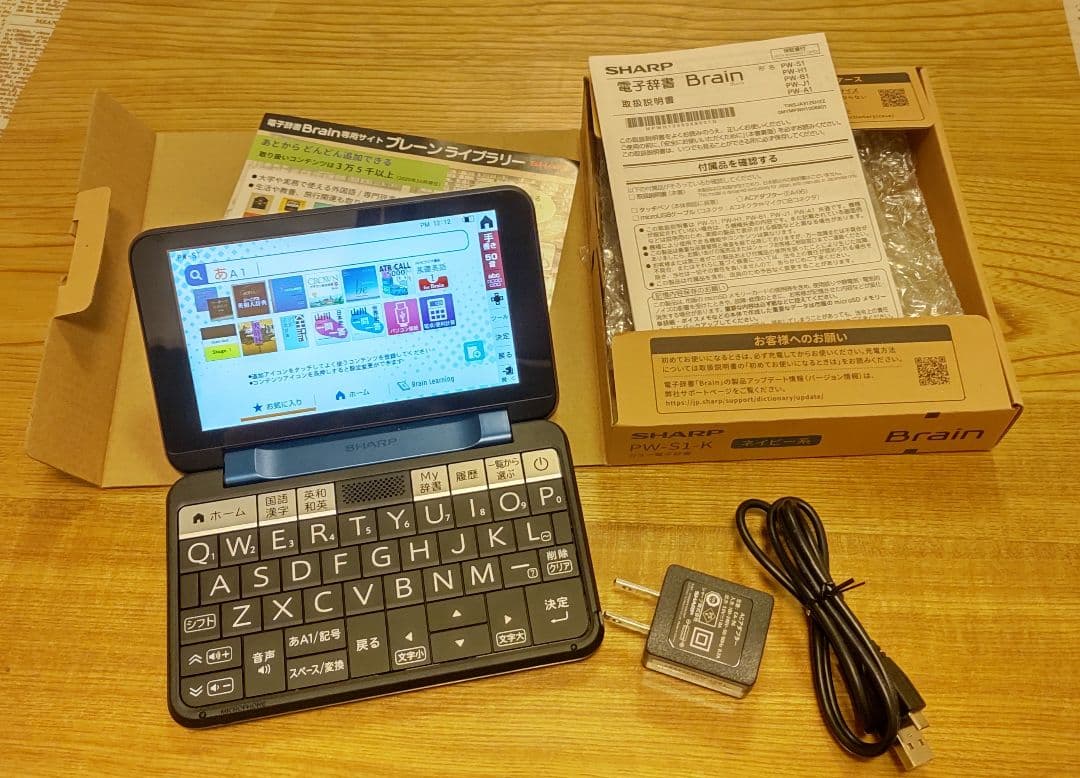 シャープ電子辞書 Brain PW-S1-K ネイビー