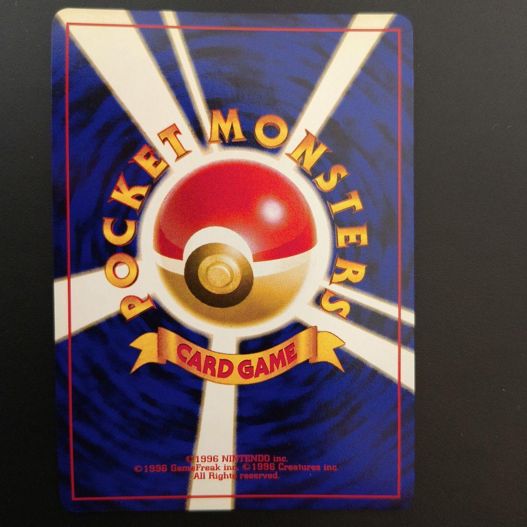 せ*と様 ポケモンカード 旧裏 ミュウツー 全面ホロ