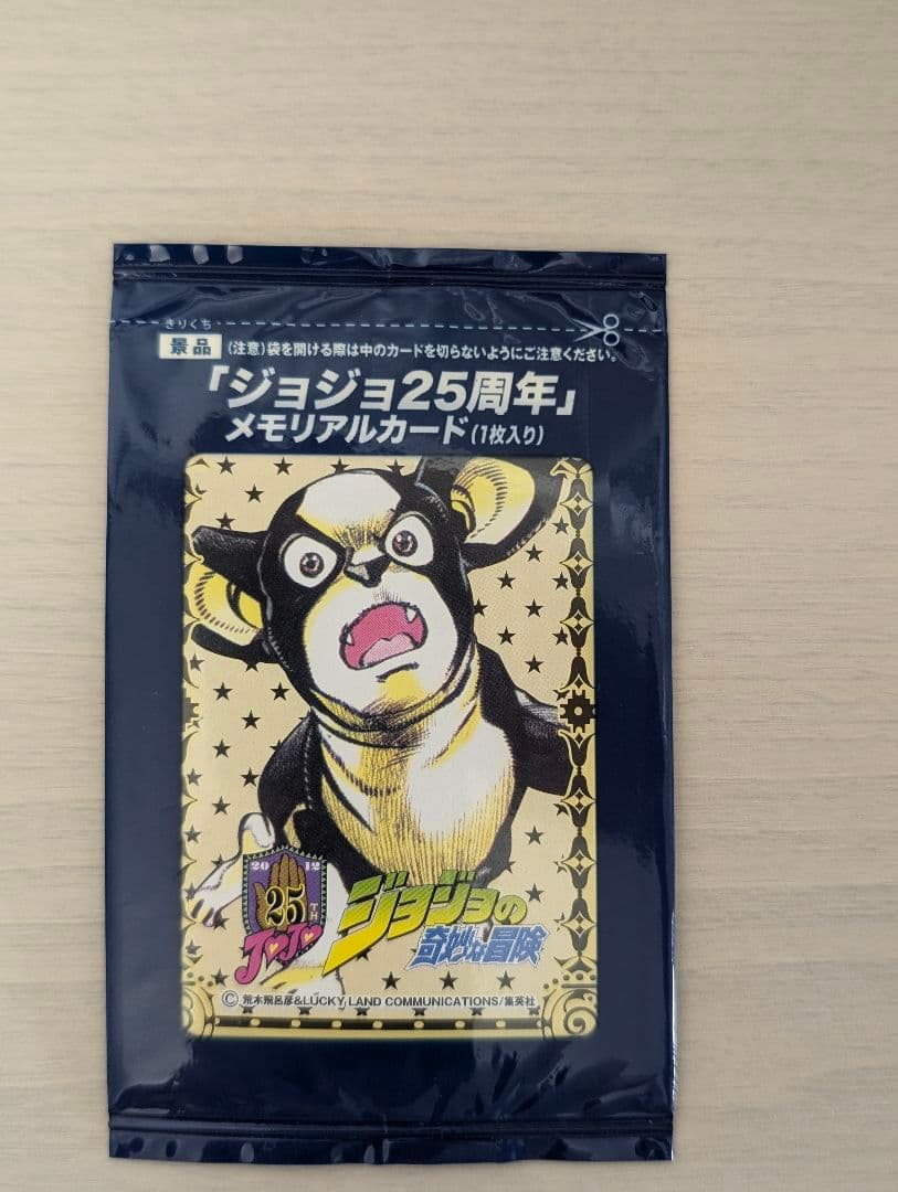 未使用　グリコ ジョジョの奇妙な冒険 25周年メモリアルカード　18枚セット