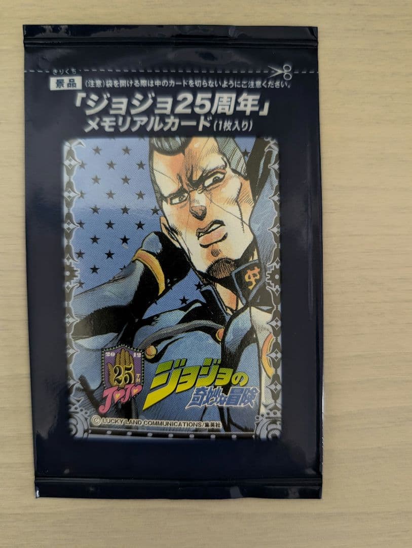 未使用　グリコ ジョジョの奇妙な冒険 25周年メモリアルカード　18枚セット