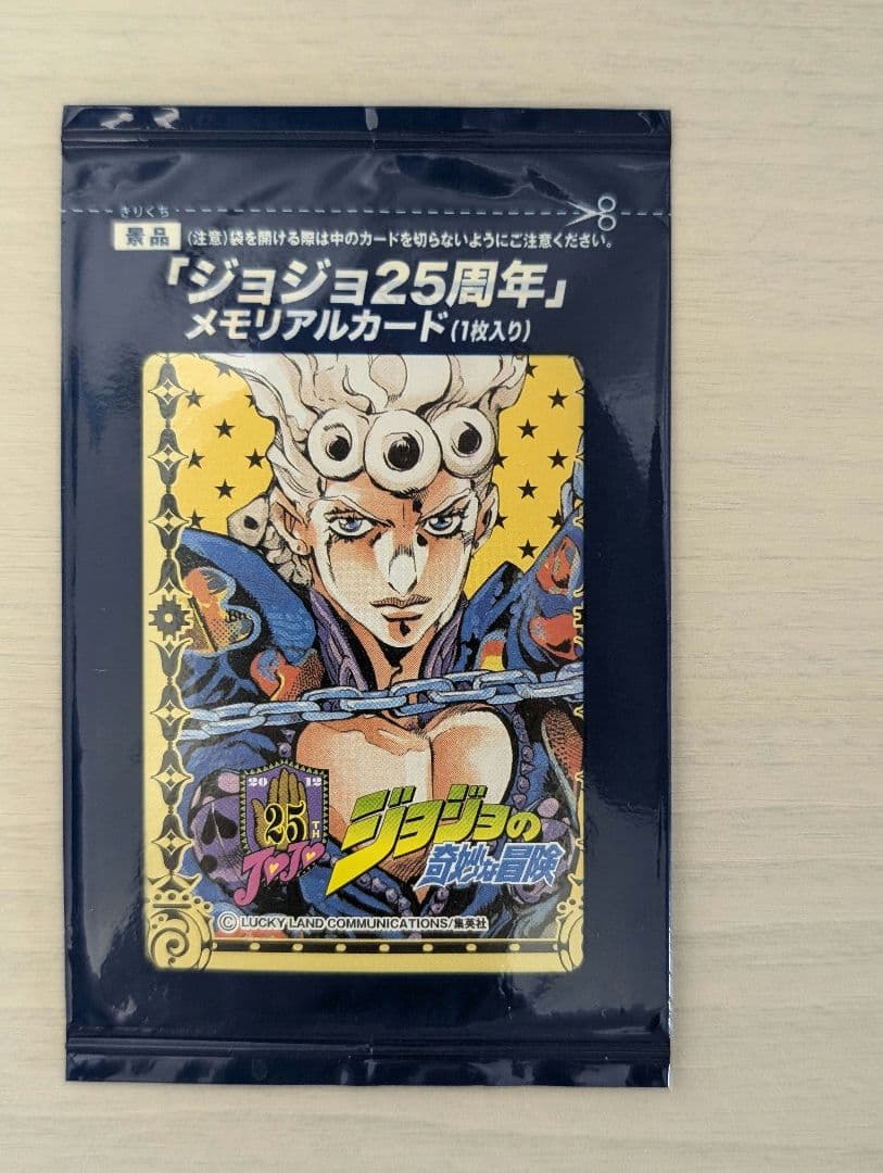 未使用　グリコ ジョジョの奇妙な冒険 25周年メモリアルカード　18枚セット