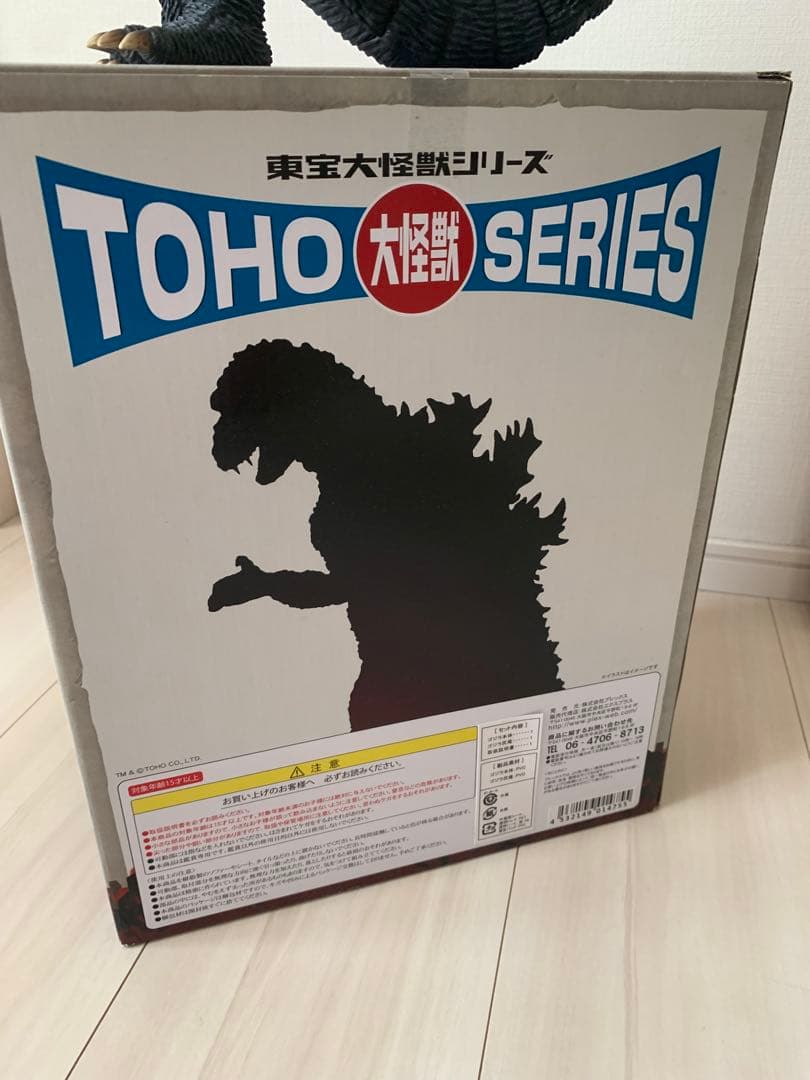 クラマクス ゴジラ2004 カイザーギドラ2体セット