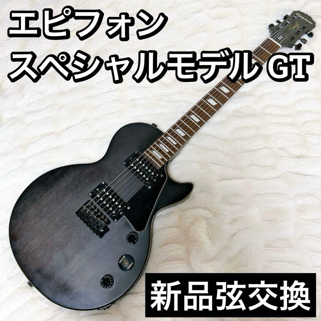エピフォン レスポール スペシャルモデル GT