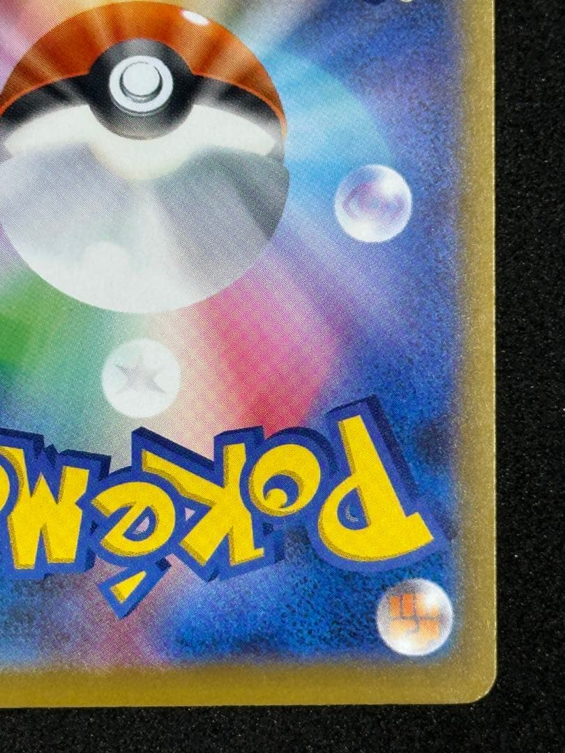 美品 MEGAドリームex メガゲンガーex SAR