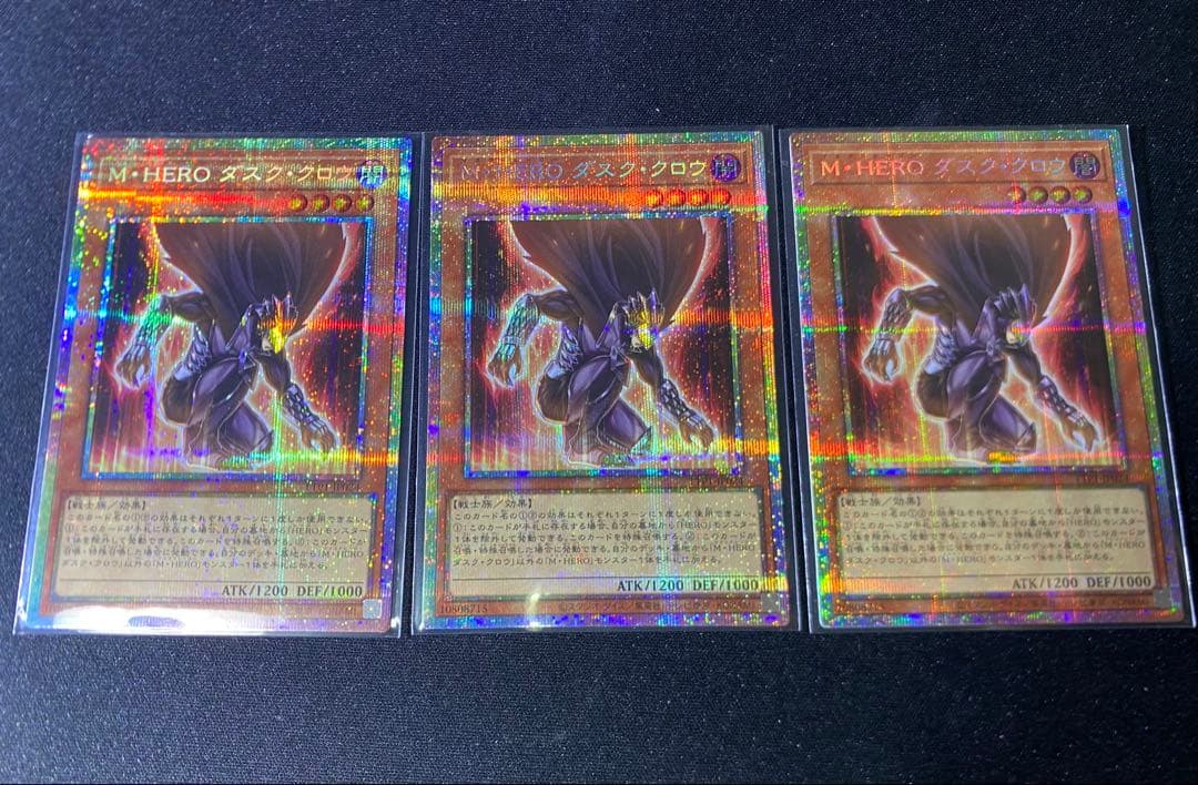 遊戯王 M・HERO ダスク・クロウ プリズマ　3枚