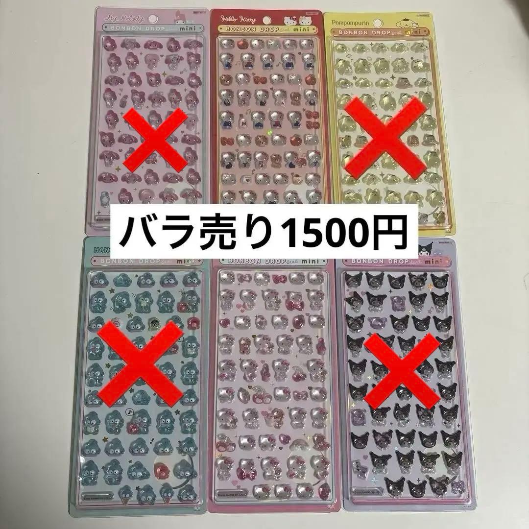 ボンボンドロップ シール・サンリオ6枚セット
