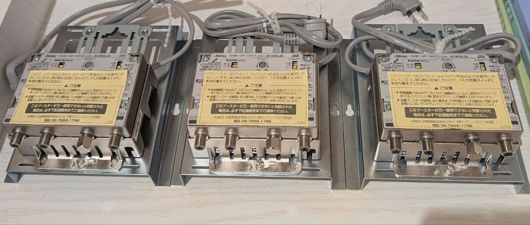 CS BS 混合ブースター　Abaniact AV-M30L5S　3台セット