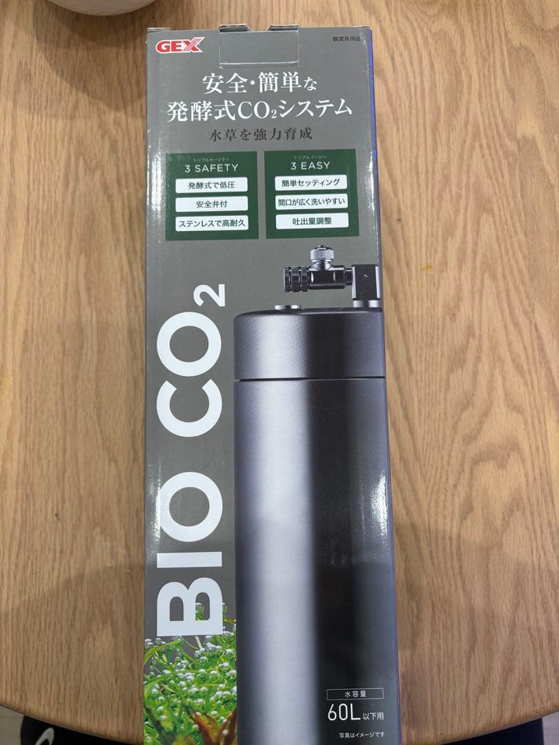 未使用GEX BIO CO2システム
