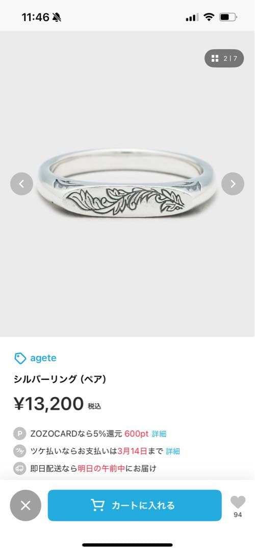 agete シルバーリング 葉のモチーフ　ペアリング　11号　アカンサス