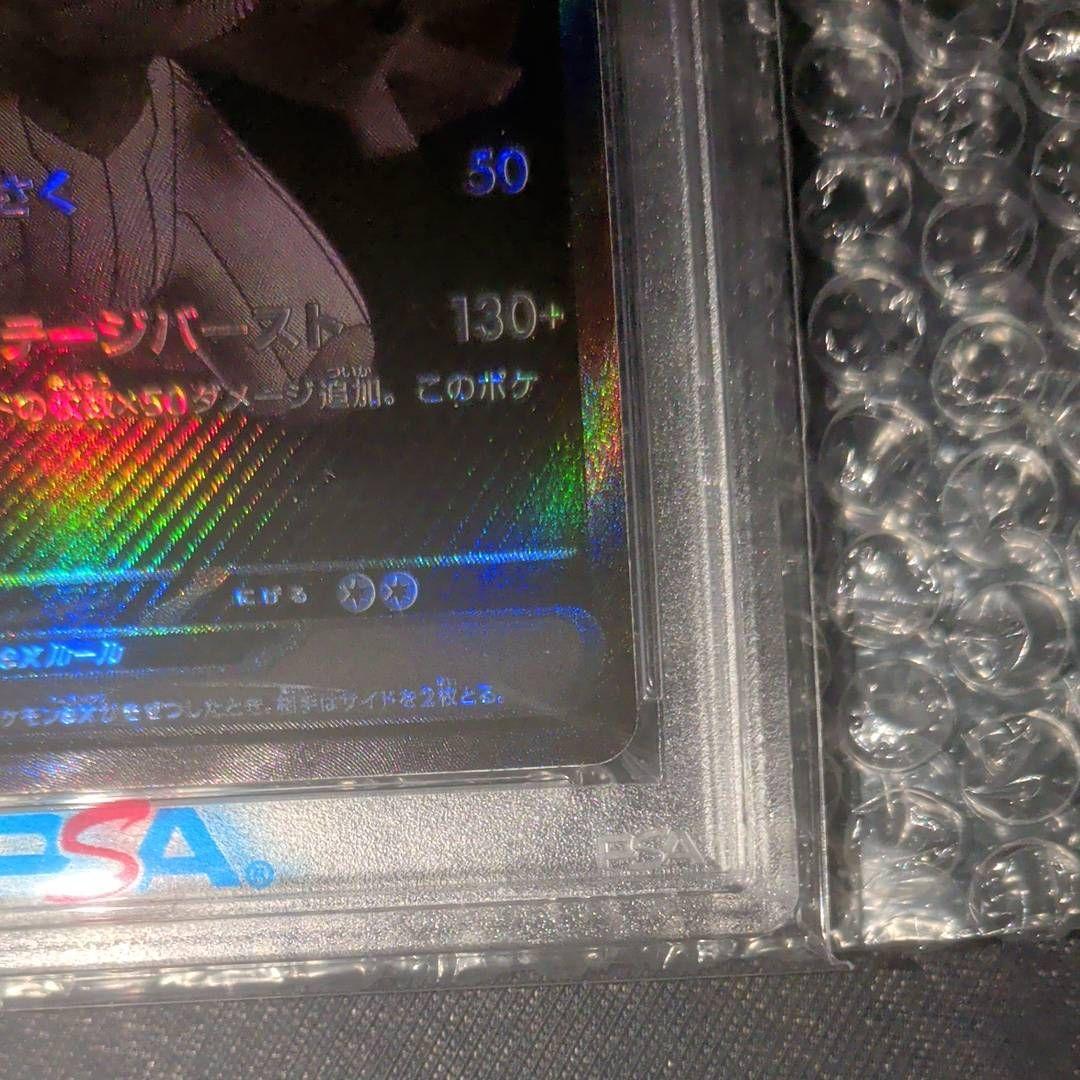 【PSA10】ゼクロムex BWR 174/086 ブラックボルト