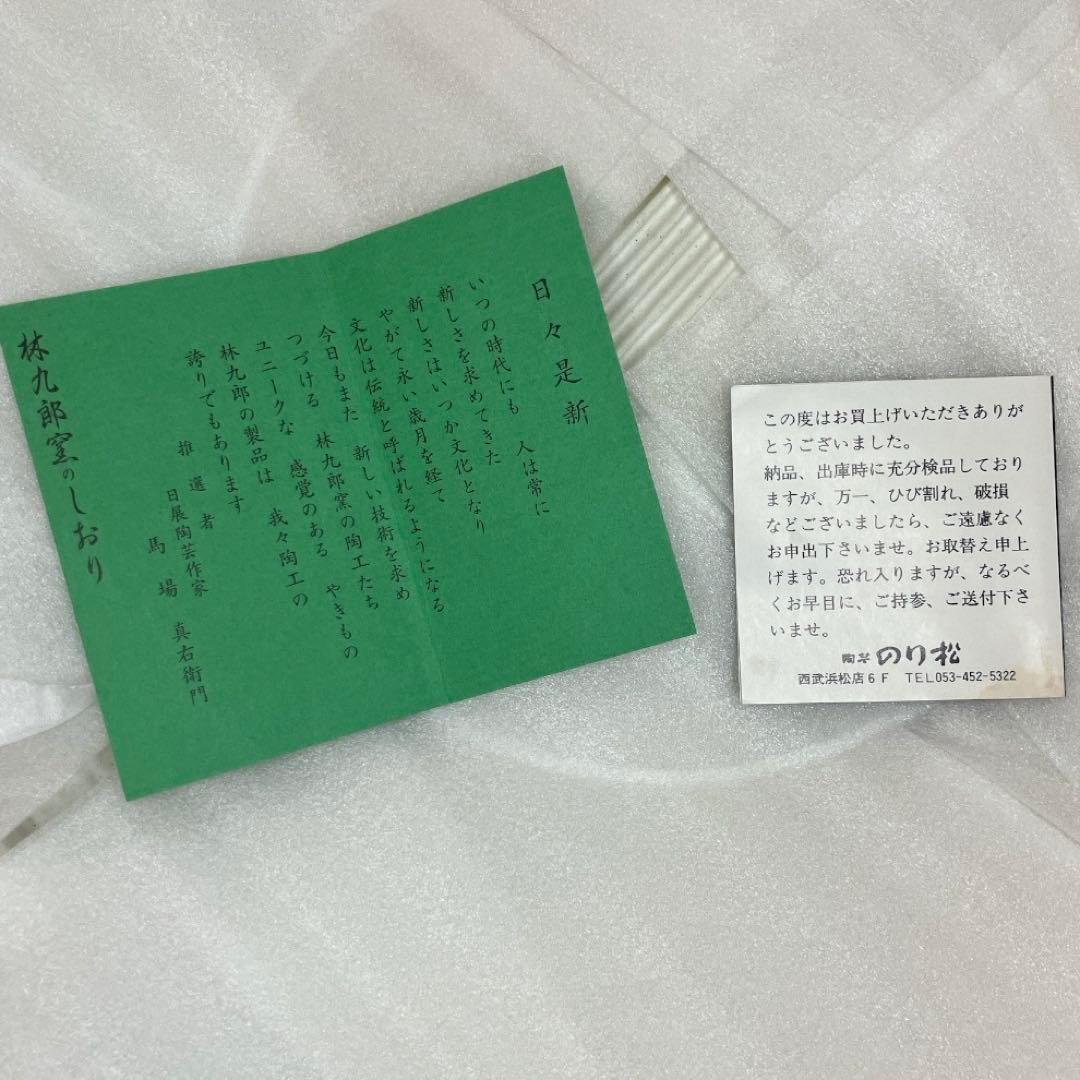 有田焼 林九郎作 金彩元禄花鳥 盛皿 大皿 鳳凰 牡丹 花唐草 未使用品