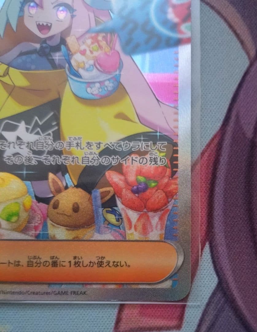 ポケモンカード ナンジャモSAR sv2d クレイバースト