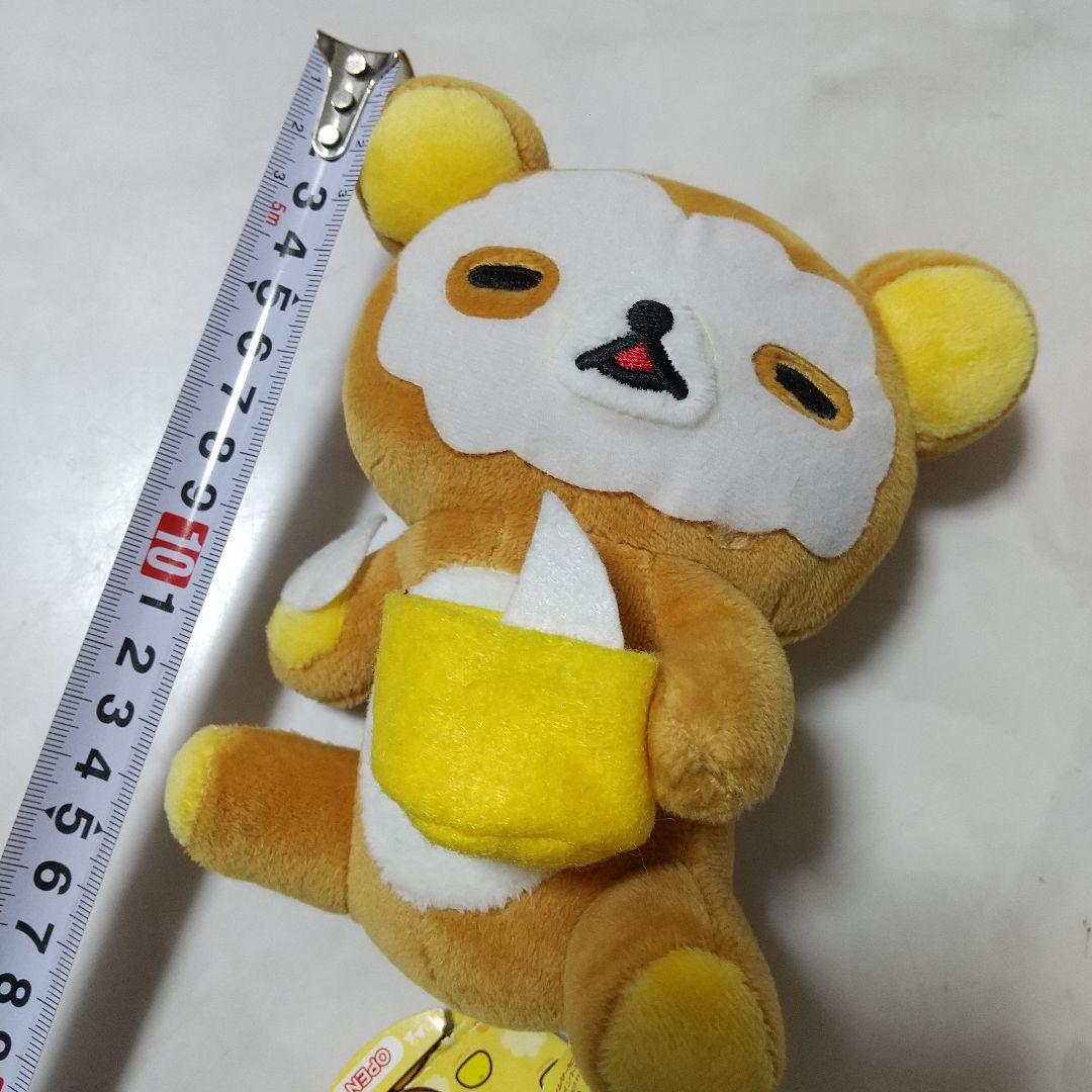新品　リラックマ 温泉くつろぎぬいぐるみ　パック
