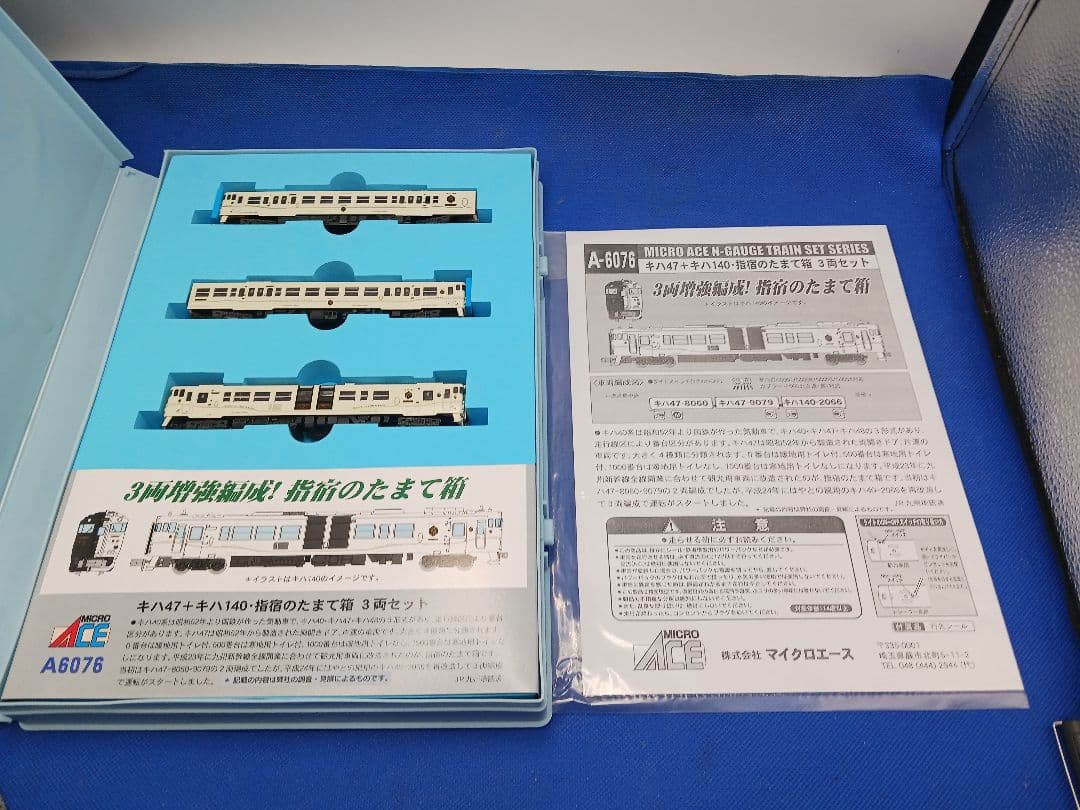 マイクロエース A6076 JR九州 キハ47+キハ140 指宿のたまて箱 3両