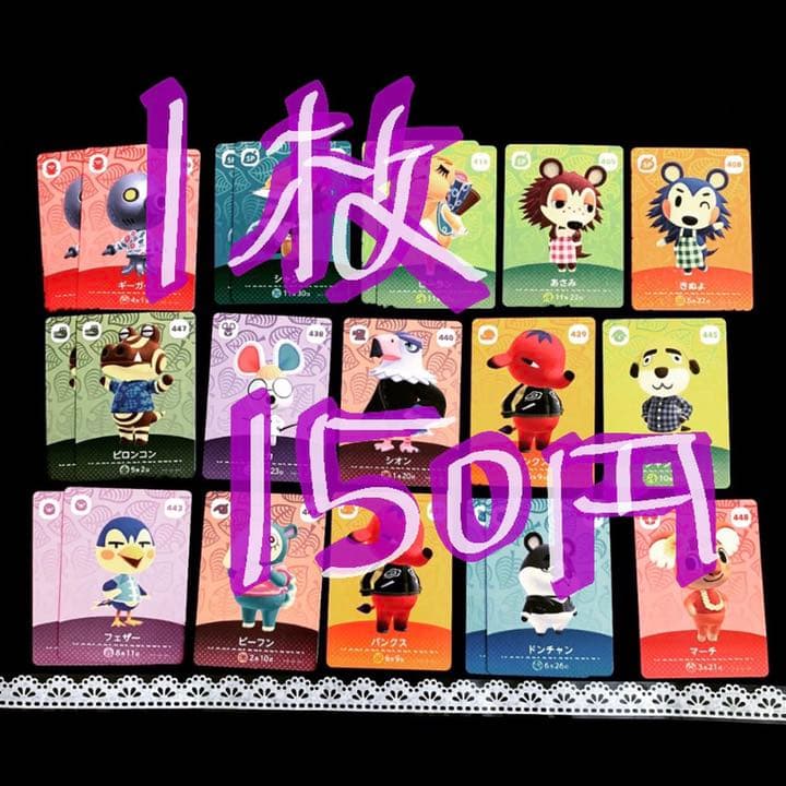 amiiboカード第5弾！1枚150円！