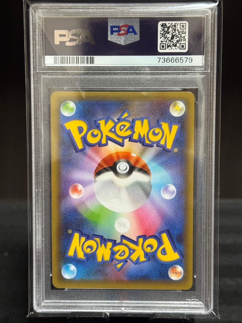 【PSA10】フシギバナ 25th