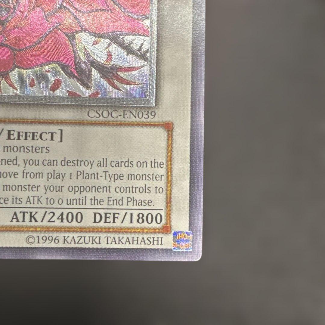 遊戯王　ブラック・ローズ・ドラゴン レリーフ　英語版　アンリミ CSOC