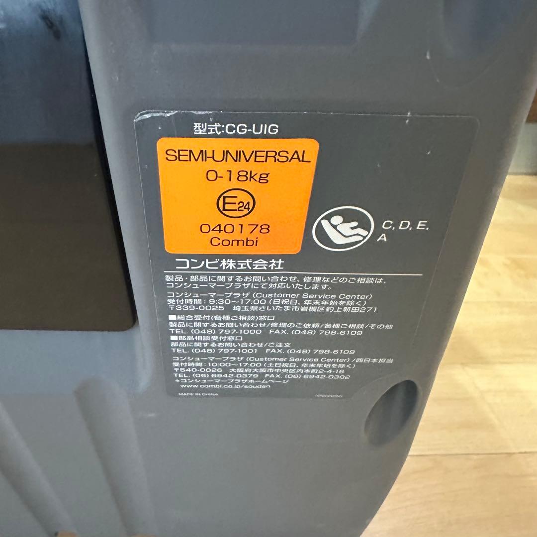 コンビ クルムーヴ スマート ISOFIX エッグショック JK-550