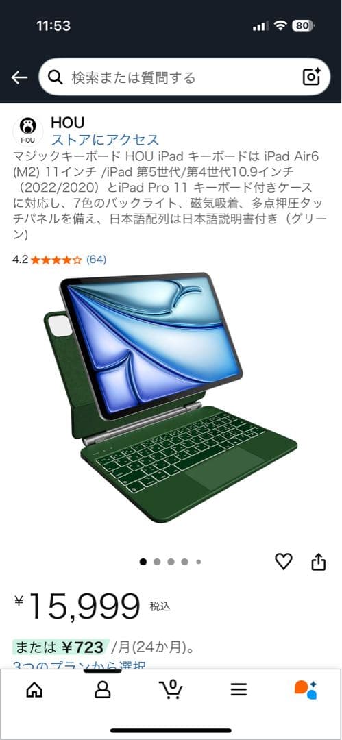 iPad Air （第5世代）シルバー 本体　+　キーボード