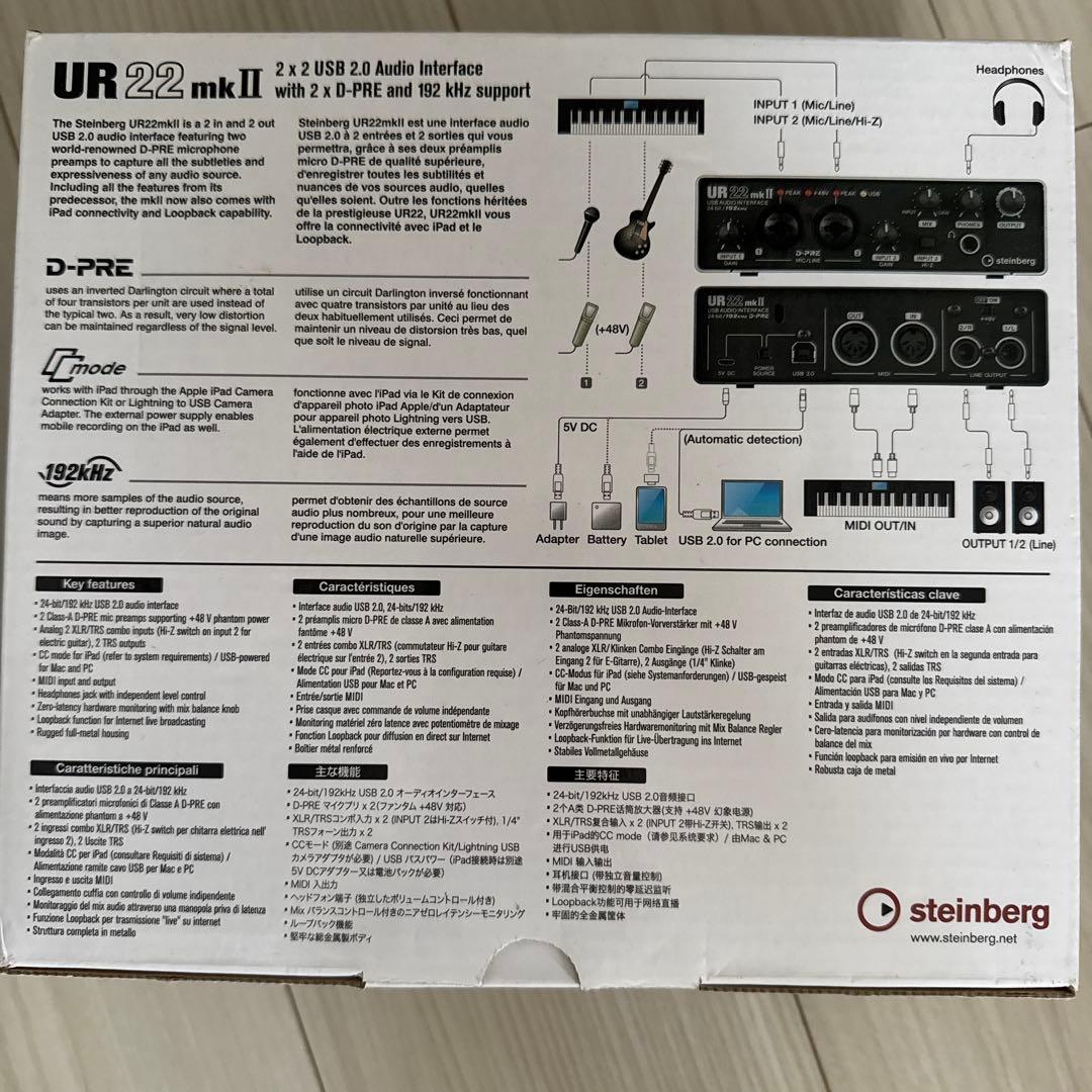 UR 22 mk II USBオーディオインターフェース