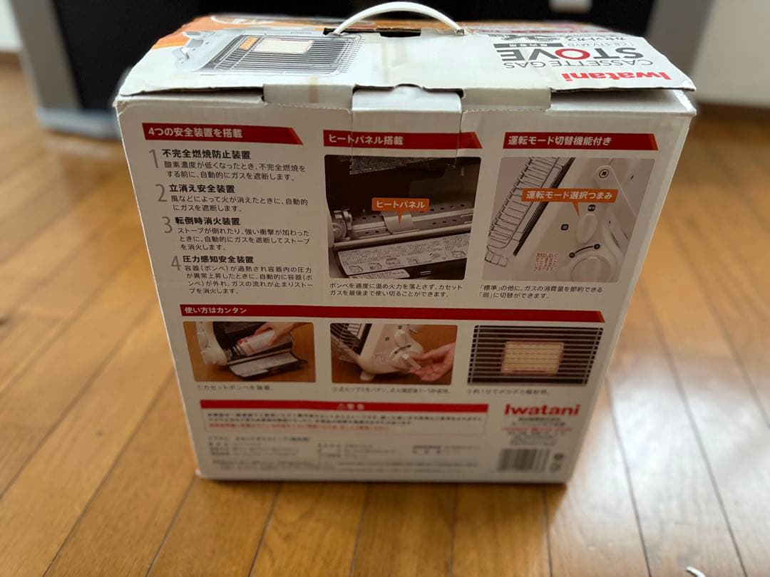 イワタニ マイ暖