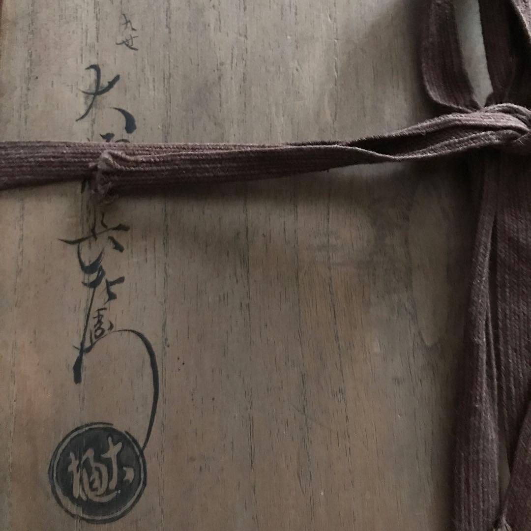 九代大樋長左衛門 飴釉 つぼつぼ透かし菓子鉢