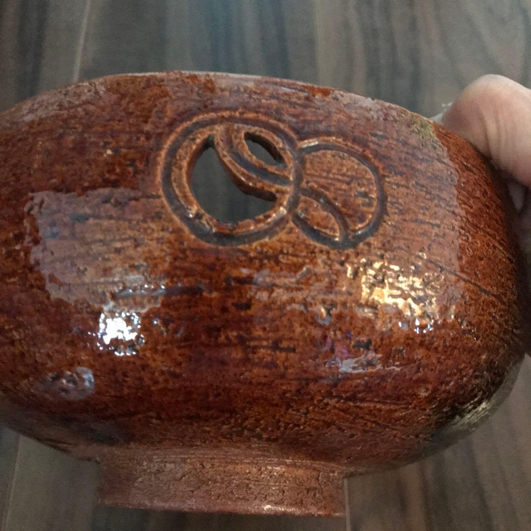 九代大樋長左衛門 飴釉 つぼつぼ透かし菓子鉢