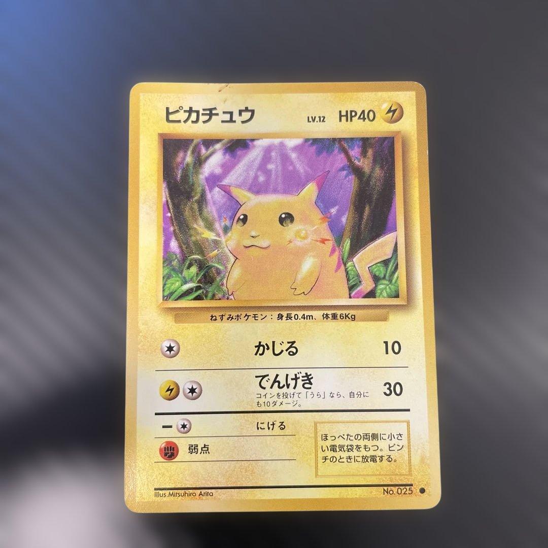 カビゴンヒトカゲピカチュウ旧裏ポケモンカード まとめ出品