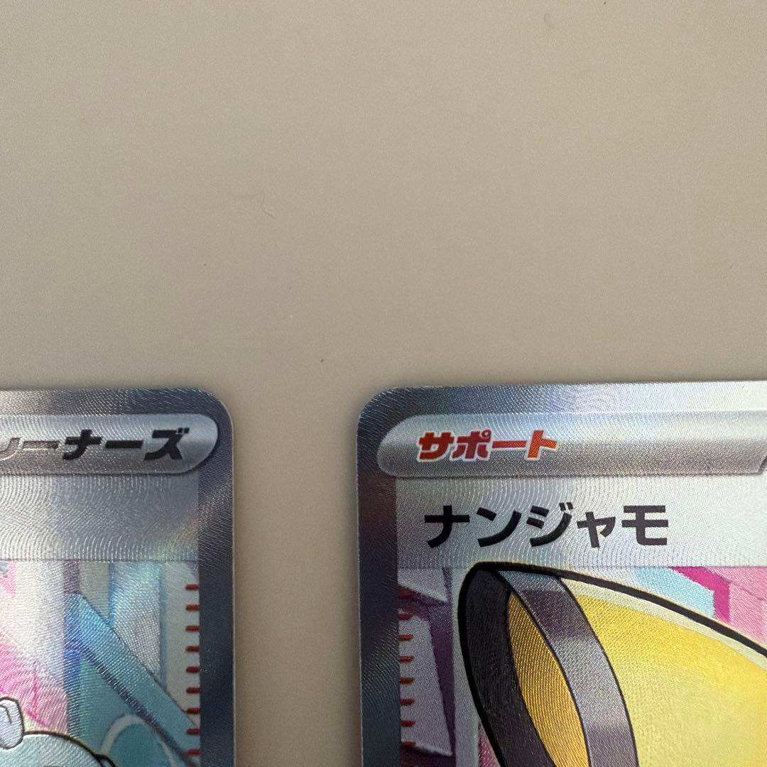 ポケモンカード ナンジャモ SR SV2D クレイバースト 2枚セット