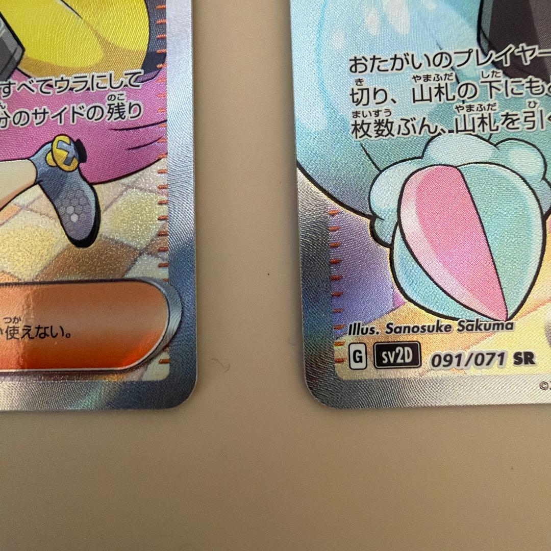 ポケモンカード ナンジャモ SR SV2D クレイバースト 2枚セット