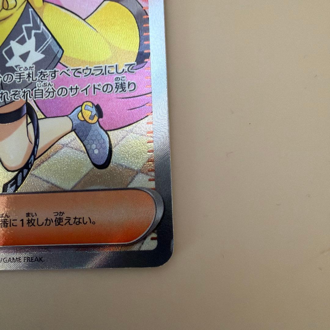 ポケモンカード ナンジャモ SR SV2D クレイバースト 2枚セット