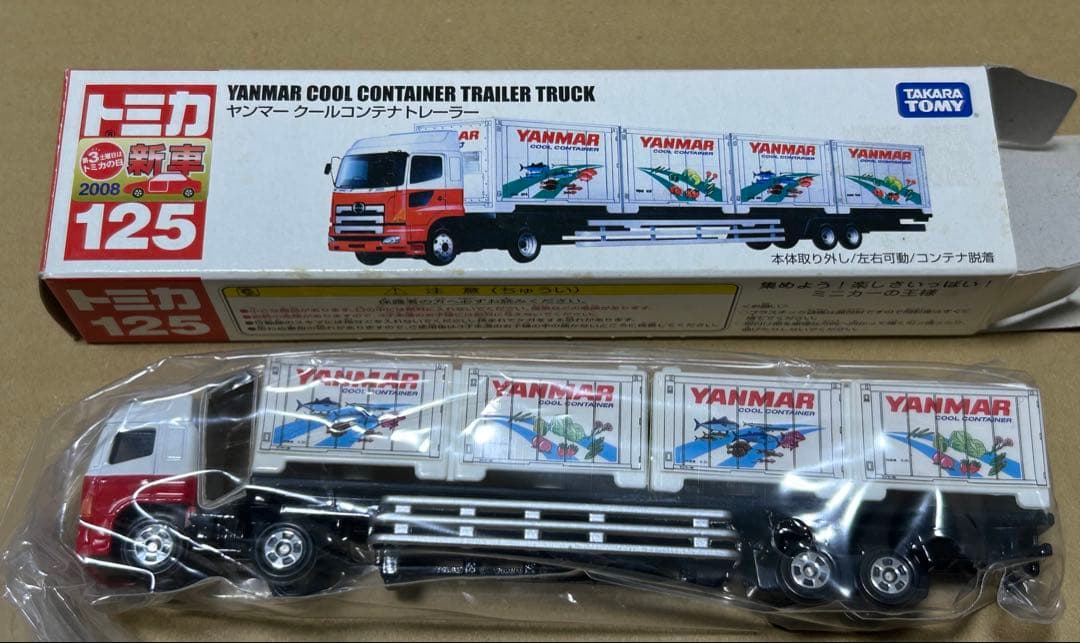 ロングトミカ 色々8種セット