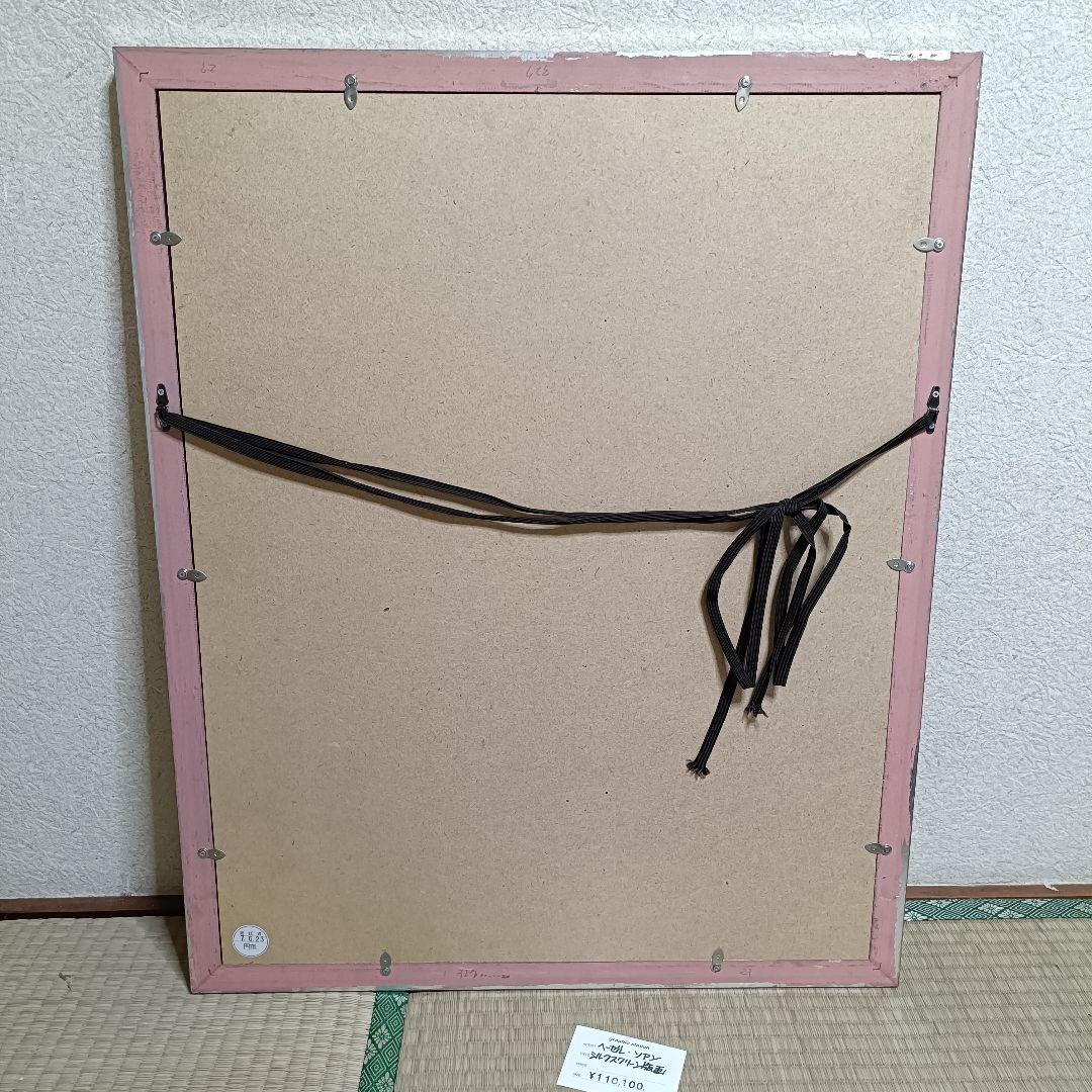 Hazel soanヘイゼルソーン サマータイムⅠ シルクスクリーン版画