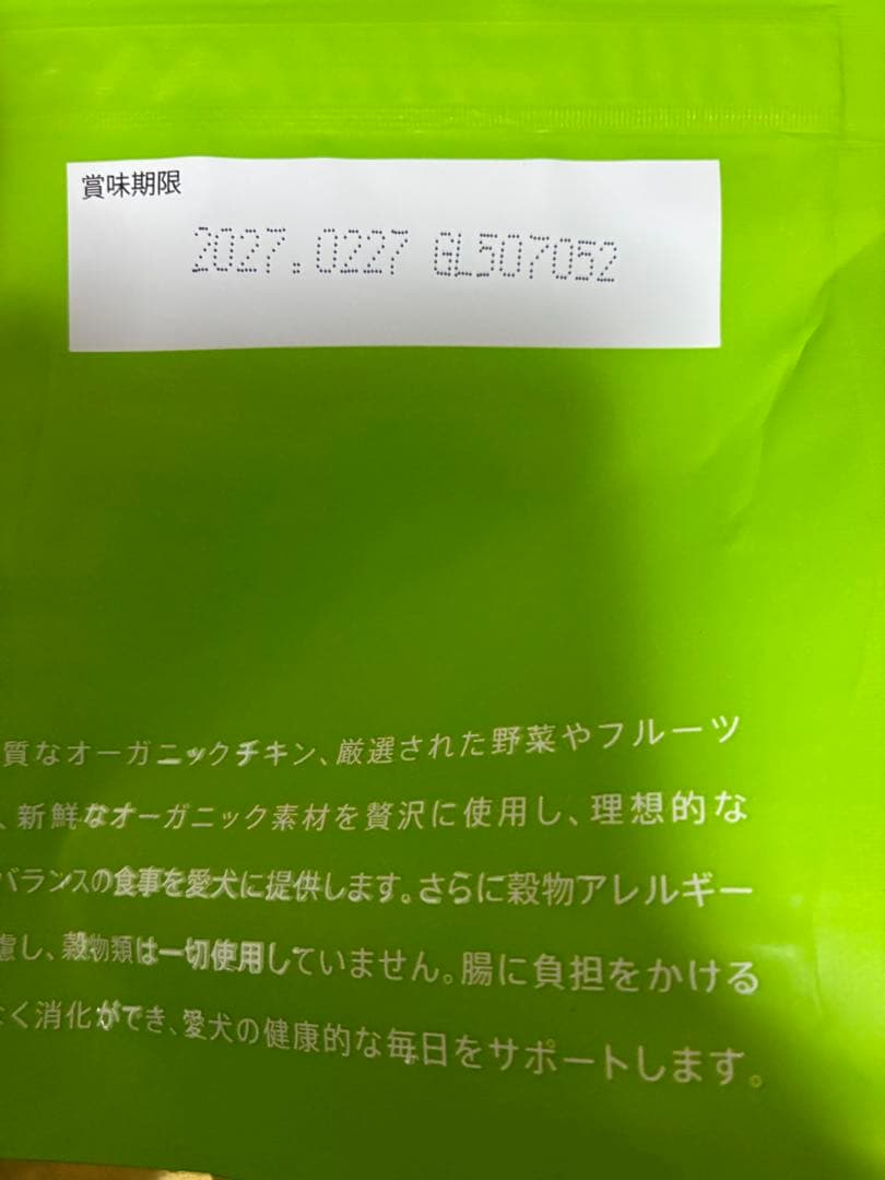 ソルビダ　ペットフード　ご飯　体重管理　犬