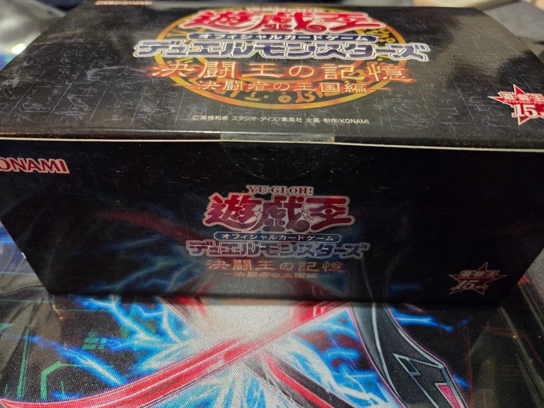 決闘王の記憶　決闘者の王国編　OCG デュエルモンスターズ 遊戯王　未開封