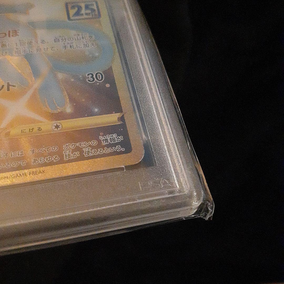 ポケモンカード　25th プロモ　ミュウ　PSA10 25周年　宅急便発送可