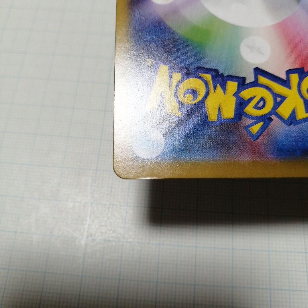 ポケモンカード　ブラッキーex　sar　マスターボールミラー　テラスタルフェス