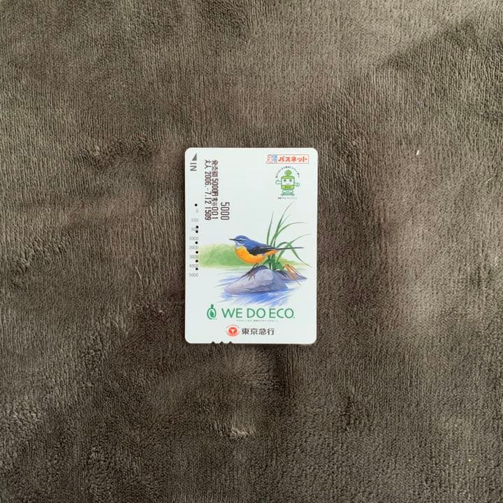 パスネット No.1