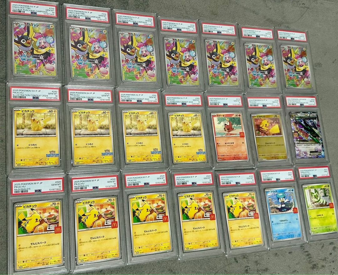 ポケモンカード ピカチュウ 21枚セット