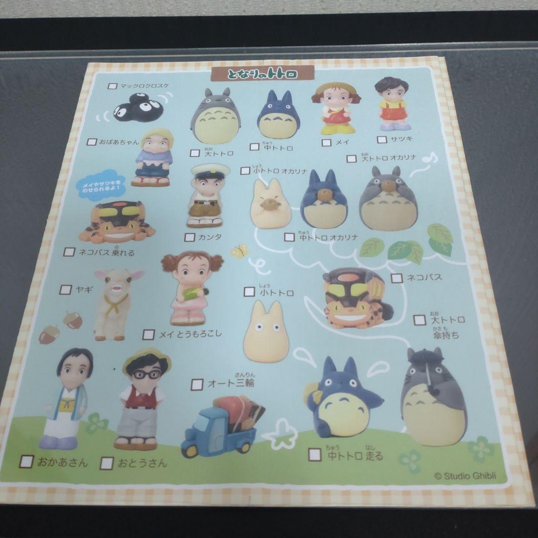 ジブリ指人形〜となりのトトロ〜