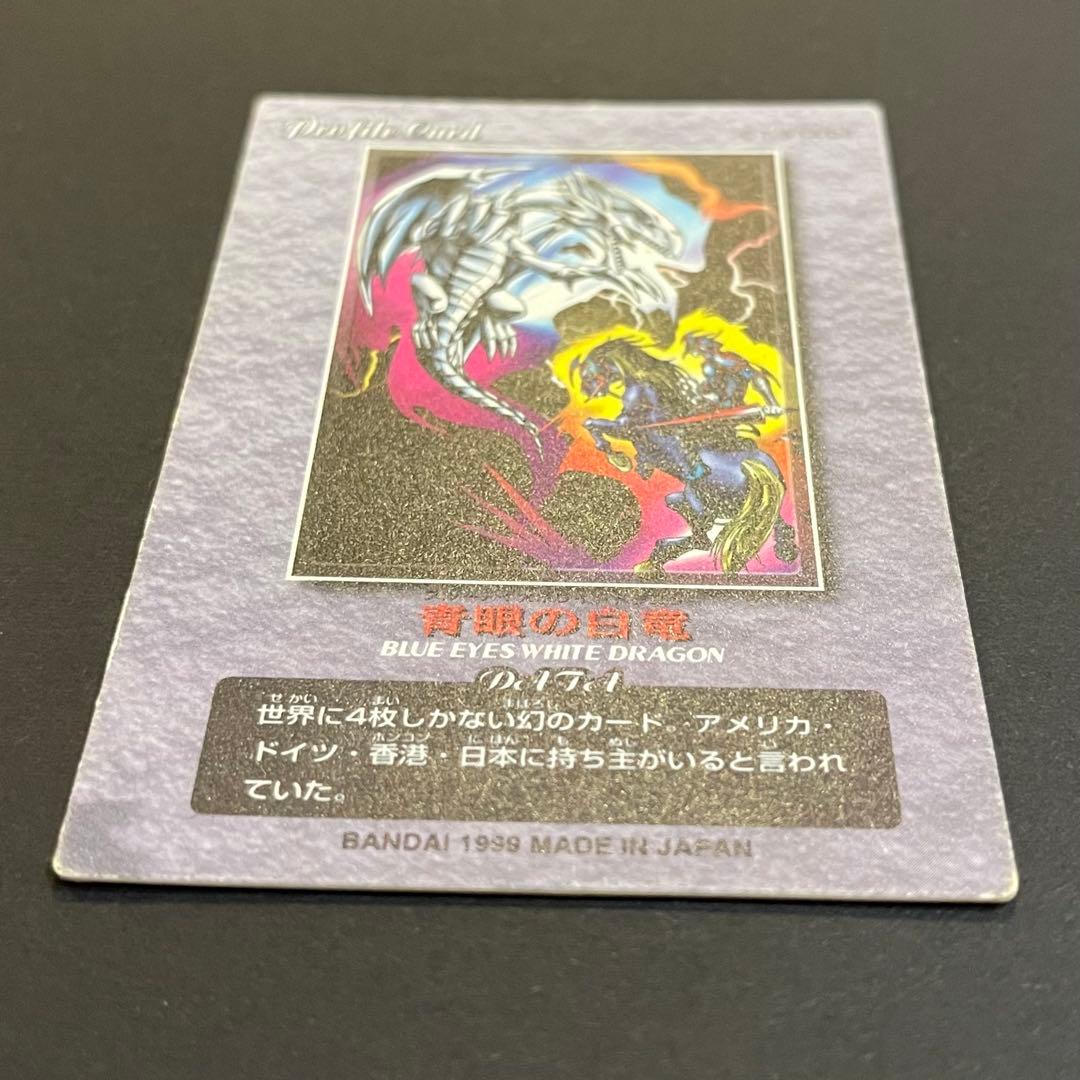 遊戯王　ブルーアイズホワイトドラゴン　青眼の白龍