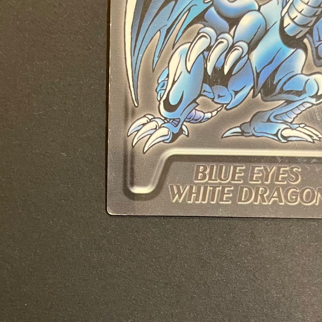 遊戯王　ブルーアイズホワイトドラゴン　青眼の白龍