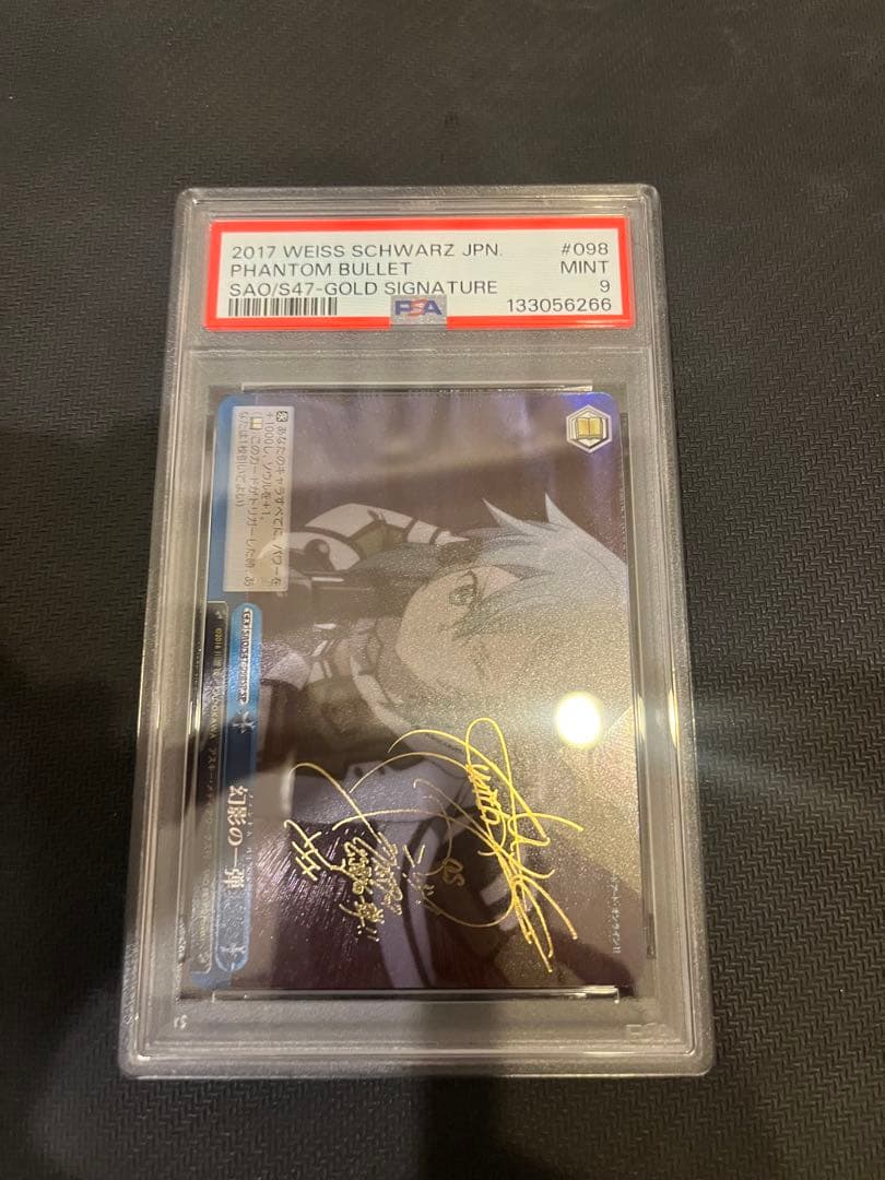 WS ヴァイスシュヴァルツ 幻影の一弾 SP サイン SAO シノン PSA9